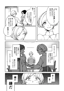 Page 24 of 悪魔の倫