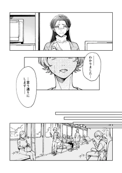 Page 25 of 悪魔の倫