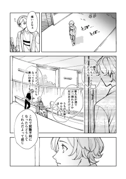 Page 30 of 悪魔の倫