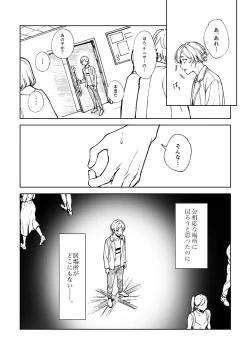 Page 31 of 悪魔の倫