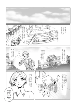 Page 32 of 悪魔の倫