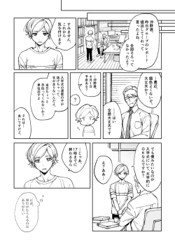 Page 34 of 悪魔の倫