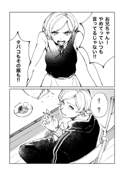 Page 3 of 悪魔の倫