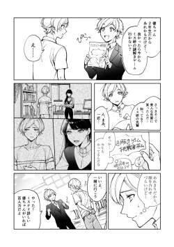 Page 41 of 悪魔の倫