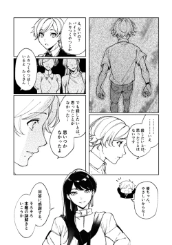 Page 43 of 悪魔の倫