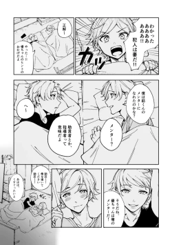 Page 46 of 悪魔の倫