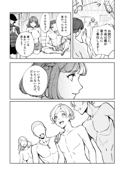 Page 60 of 悪魔の倫