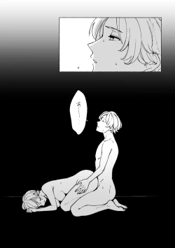 Page 67 of 悪魔の倫