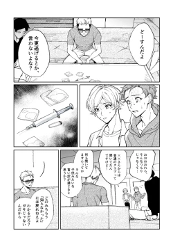 Page 74 of 悪魔の倫