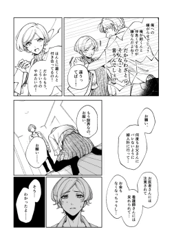 Page 81 of 悪魔の倫