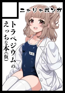 Page 9 of Kurumi-san wa  Genkai  yo