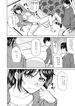 Page 26 of Okota de Nakayosex