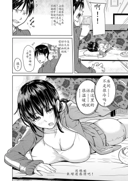 Page 28 of Okota de Nakayosex