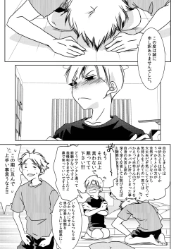 Page 23 of Rating18+