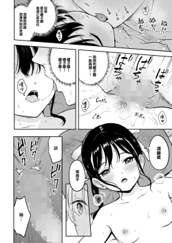 Page 23 of Kawaii Hito