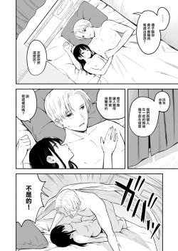 Page 25 of Kawaii Hito