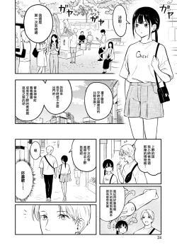 Page 7 of Kawaii Hito