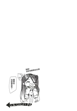 Page 21 of Mido+Momo Sukebe Book