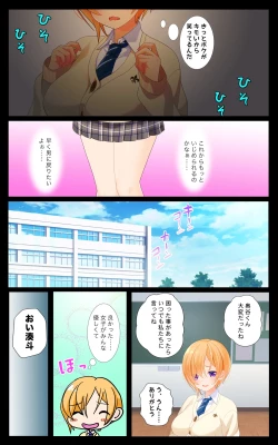 Page 4 of Minatoto kun wa Kotowarenai! Onna ni natta InCha no Boku wa Tsugou no ii Minna no Niku Onaho