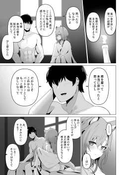 Page 25 of Honne o Kikasete