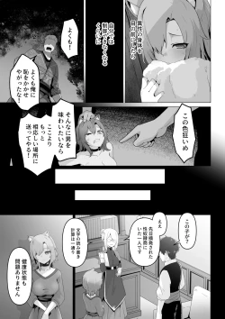 Page 7 of Honne o Kikasete