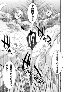 Page 11 of 2D Comic Magazine Maibotsu Hameochi Zecchou Heroine Ingoku nite Kahanshin o Hoshoku Sareru Otome-tachi Vol. 2