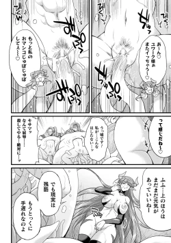 Page 12 of 2D Comic Magazine Maibotsu Hameochi Zecchou Heroine Ingoku nite Kahanshin o Hoshoku Sareru Otome-tachi Vol. 2