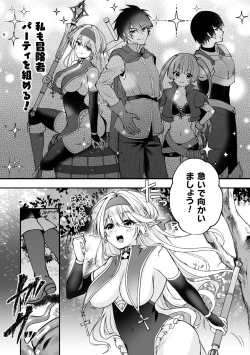 Page 29 of 2D Comic Magazine Maibotsu Hameochi Zecchou Heroine Ingoku nite Kahanshin o Hoshoku Sareru Otome-tachi Vol. 2