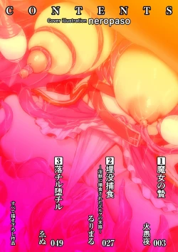 Page 2 of 2D Comic Magazine Maibotsu Hameochi Zecchou Heroine Ingoku nite Kahanshin o Hoshoku Sareru Otome-tachi Vol. 2