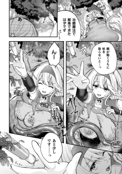 Page 36 of 2D Comic Magazine Maibotsu Hameochi Zecchou Heroine Ingoku nite Kahanshin o Hoshoku Sareru Otome-tachi Vol. 2