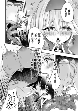 Page 42 of 2D Comic Magazine Maibotsu Hameochi Zecchou Heroine Ingoku nite Kahanshin o Hoshoku Sareru Otome-tachi Vol. 2