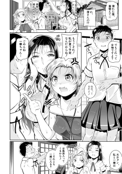 Page 4 of Doredemo Suki na Ana de Tanoshinde