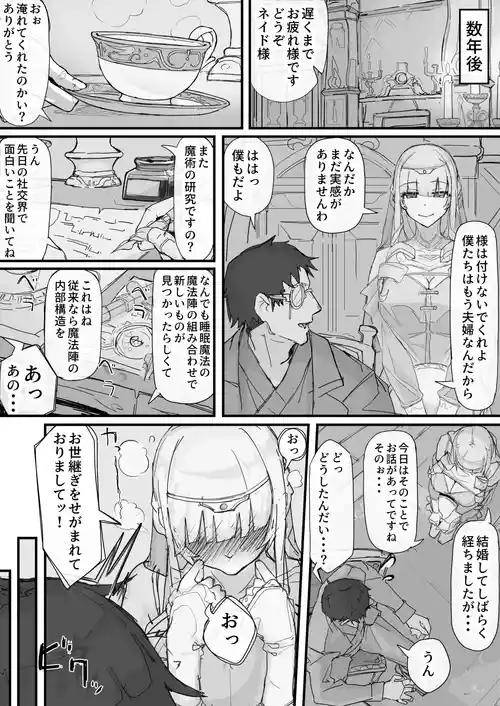 Download Ojousama to Nemuri Saru 11