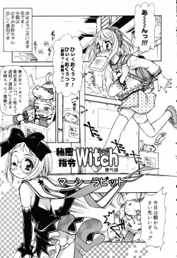 Page 27 of X Mitsu Shirei Witch 1-9