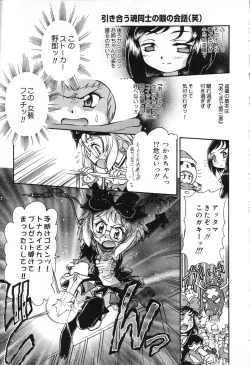 Page 61 of X Mitsu Shirei Witch 1-9