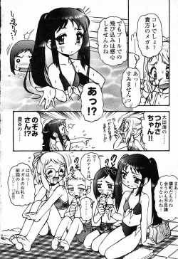 Page 80 of X Mitsu Shirei Witch 1-9