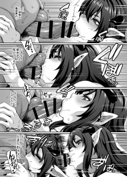 Page 17 of Akumateki ni Nuitekureru Succubus Genkai Tane Shibori Esthe