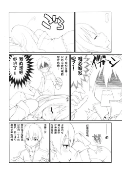 Page 3 of Toriaezu Zenpen