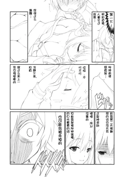 Page 4 of Toriaezu Zenpen