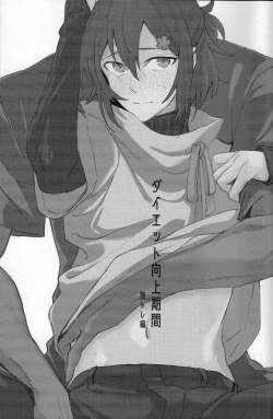 Page 2 of Diet  Koujou Kikan KinTra Hen | Diet Improvement Phase. Work-out Part