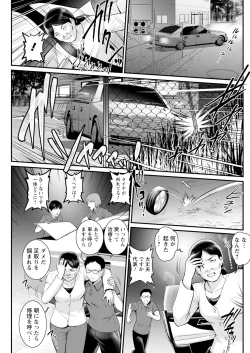 Page 315 of Genkai New Town wa Mitsu no Aji Ch. 1-16