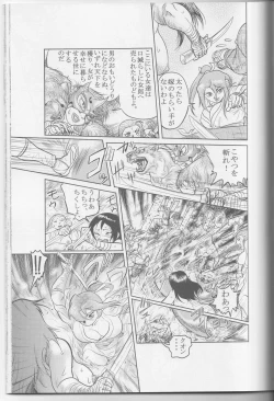 Page 19 of Wild Womens