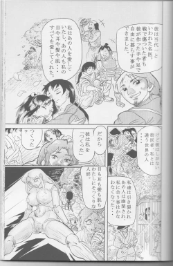 Page 5 of Wild Womens