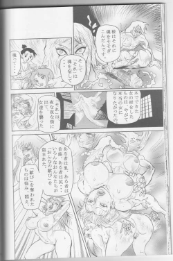 Page 6 of Wild Womens