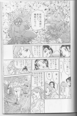 Page 7 of Wild Womens