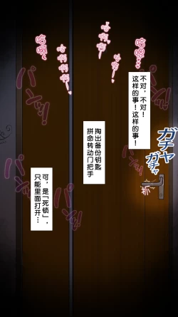 Page 14 of 同人二创「喜欢恶作剧的由美」