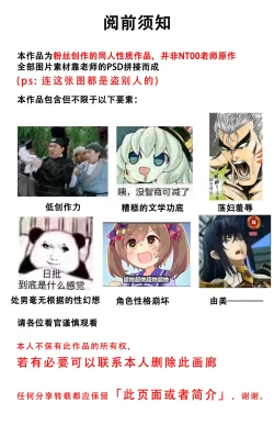 Page 2 of 同人二创「喜欢恶作剧的由美」