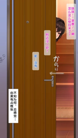 Page 4 of 同人二创「喜欢恶作剧的由美」