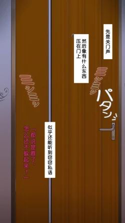 Page 8 of 同人二创「喜欢恶作剧的由美」