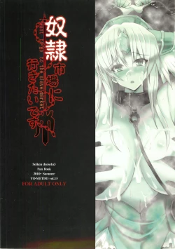 Page 48 of Dorei Ichiba ni Ikitaidesu